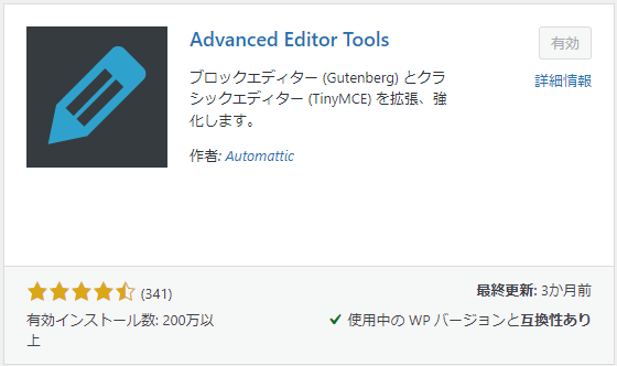 Advanced Editor Tools（アドバンスド エディター ツール）