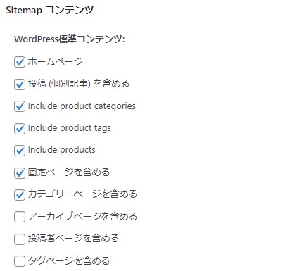 Sitemapコンテンツ