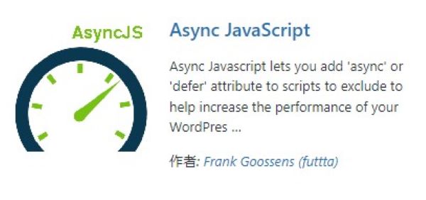 Async JavaScriptの機能と効果 アイキャッチ